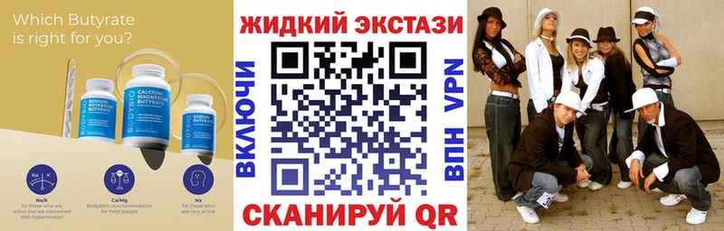 Бутират GHB  даркнет сайт  Дедовск 