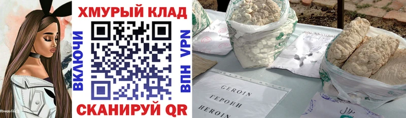 ГЕРОИН VHQ  Дедовск 