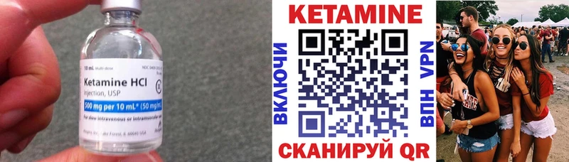 КЕТАМИН ketamine  Дедовск 