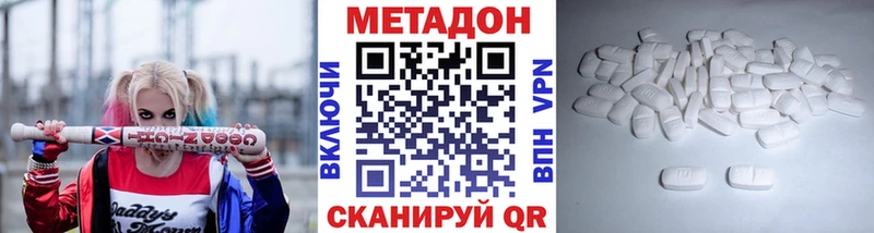 Метадон VHQ даркнет сайт Дедовск