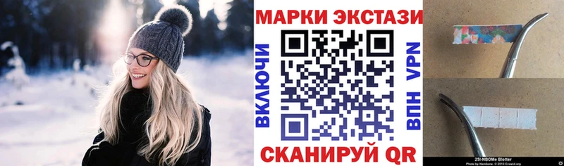 наркотики  Дедовск  Марки N-bome 1,5мг 